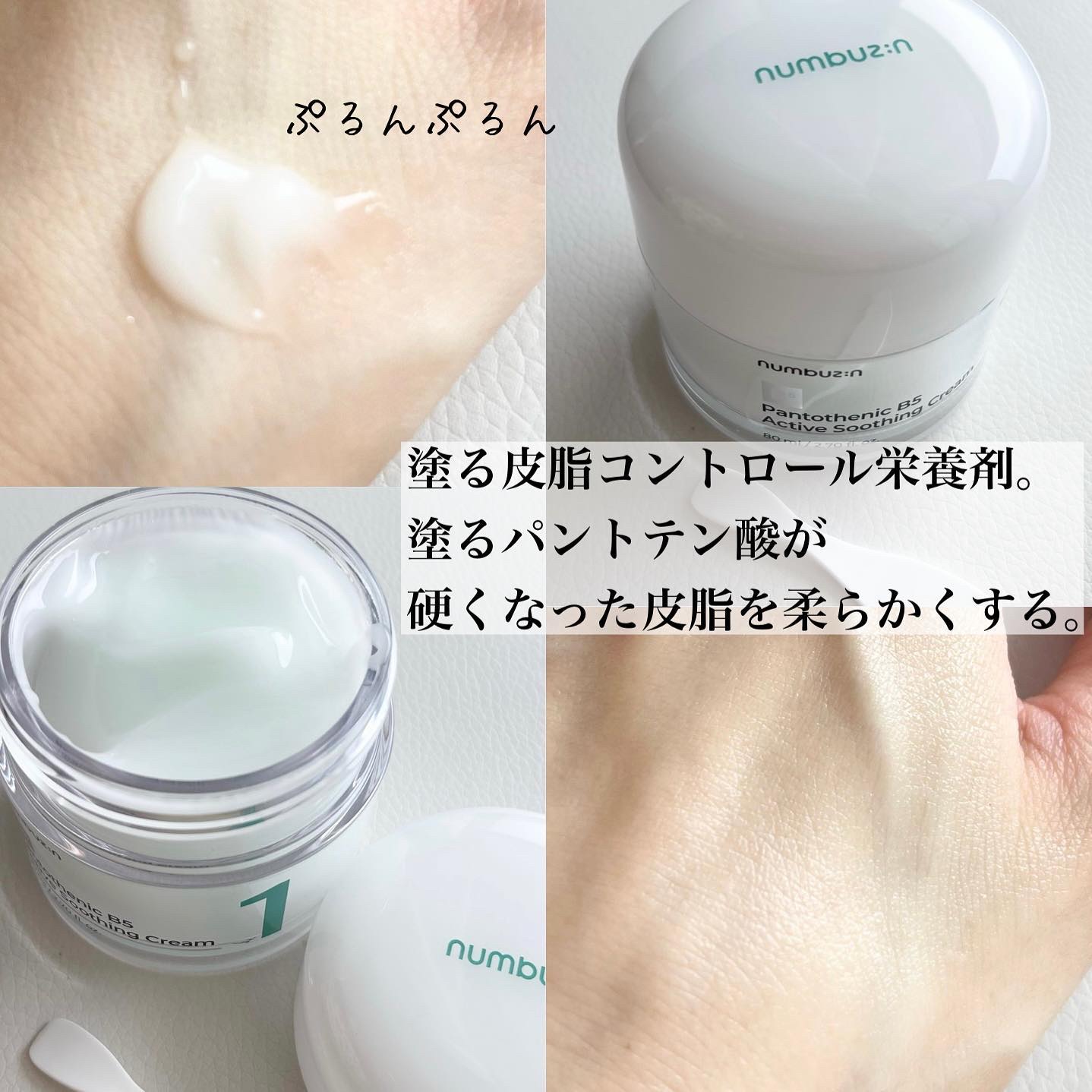 1番 ガルバニックパントテン酸スージングセラム/numbuzin/美容液を使ったクチコミ（3枚目）