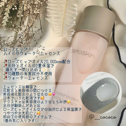 ROSEHIP HYDRA WATER ESSENCE/DETOSKIN/化粧水を使ったクチコミ(4枚目)