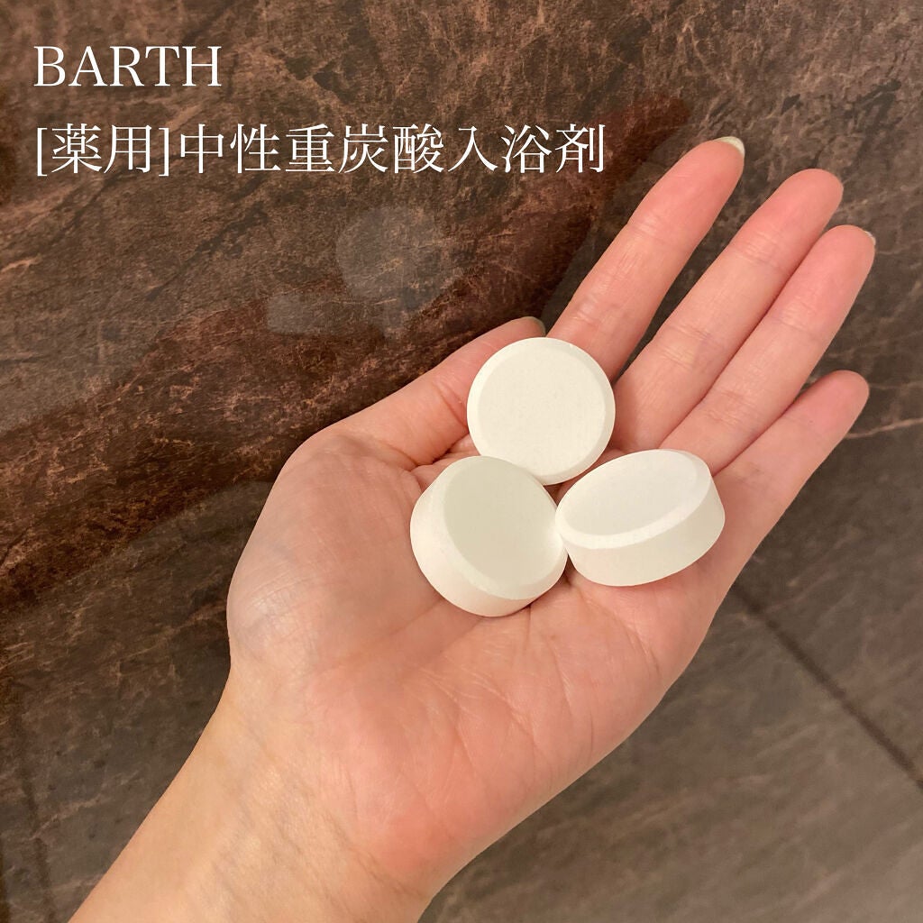 中性重炭酸入浴剤/BARTH/炭酸系入浴剤を使ったクチコミ(1枚目)