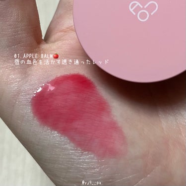 GLOWY TINT BALM/AOU/リップグロスを使ったクチコミ（1枚目）