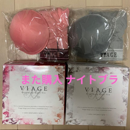 Viageビューティーアップナイトブラ/ネクステージ/ナイトブラを使ったクチコミ(1枚目)