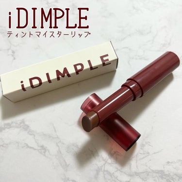 ティントマイスターリップ/iDIMPLE/口紅を使ったクチコミ（1枚目）