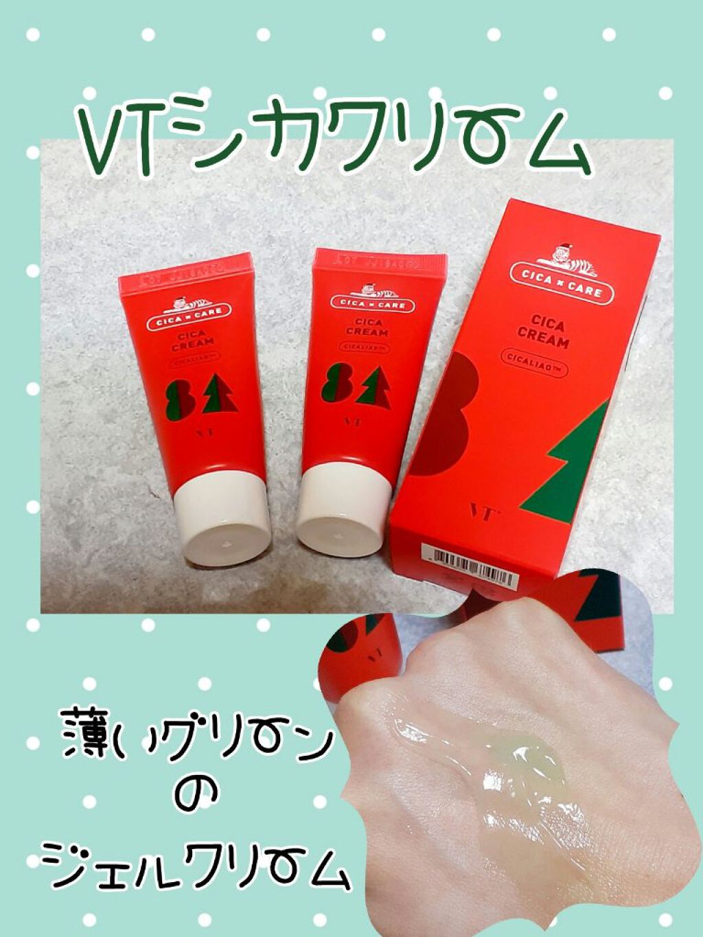 CICA スキン/VT/化粧水を使ったクチコミ（3枚目）