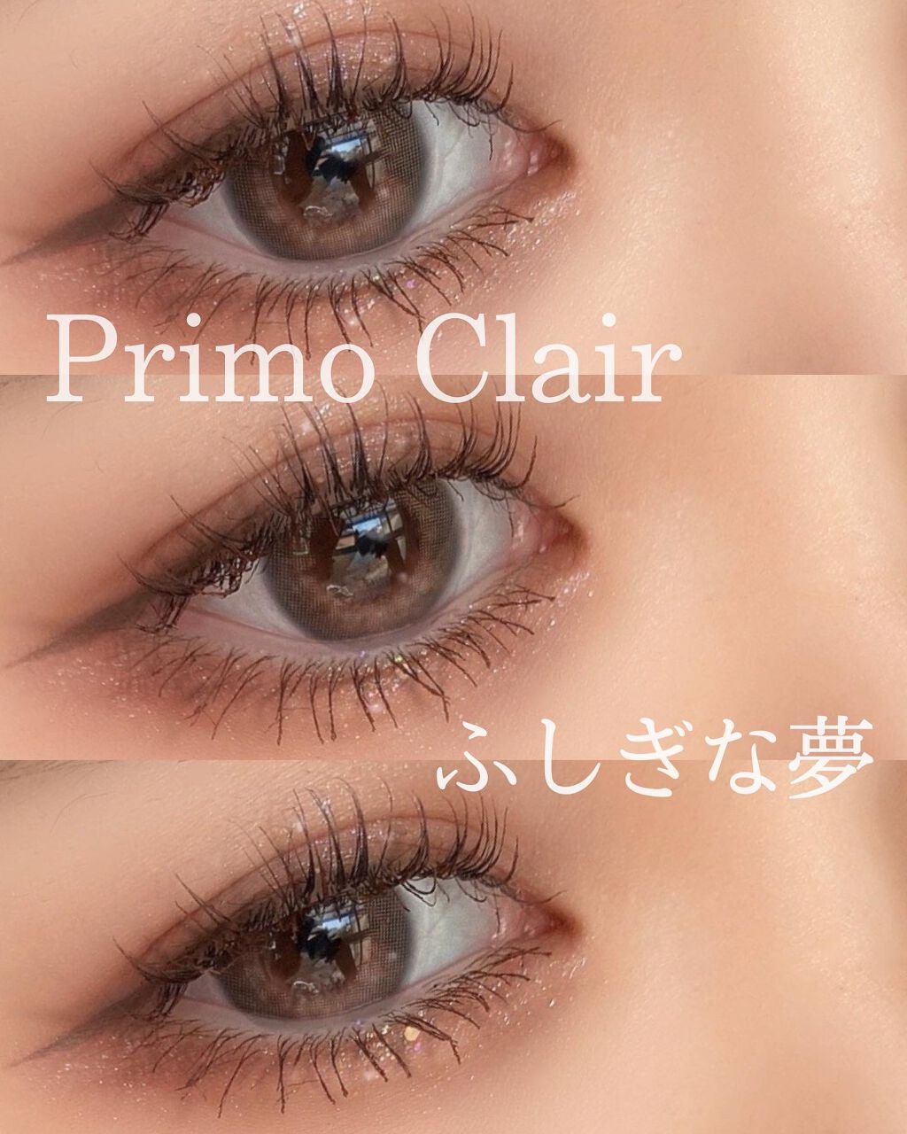 Primo Clair Monthly ふしぎな夢/Primo Clair Monthly/カラーコンタクトレンズを使ったクチコミ（1枚目）