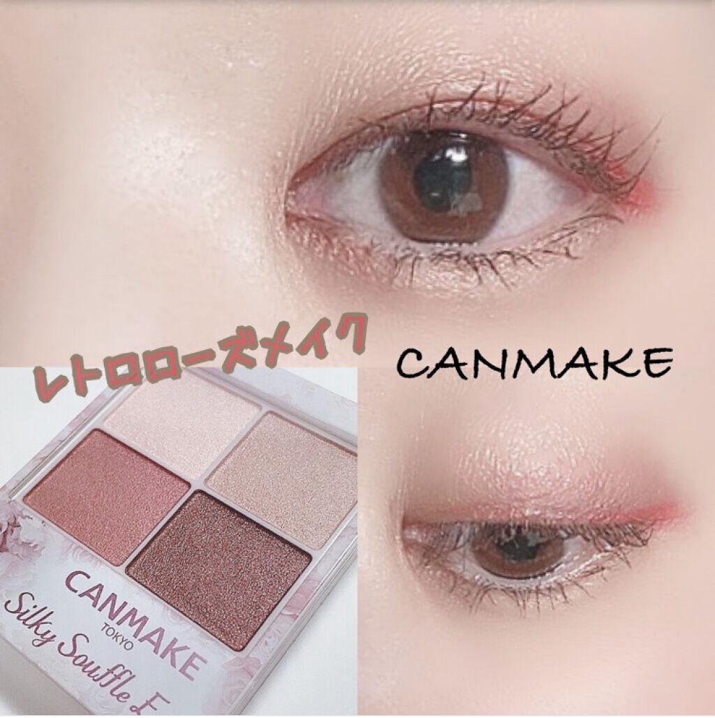 シルキースフレアイズ/キャンメイク/アイシャドウパレットを使ったクチコミ（2枚目）