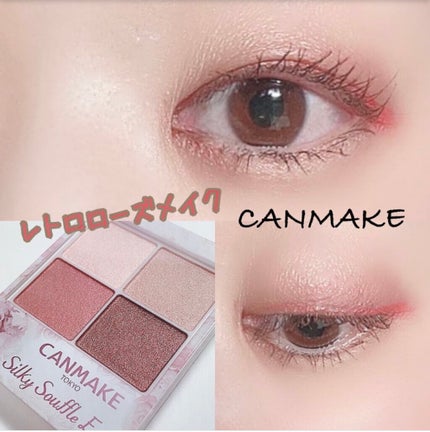 シルキースフレアイズ/キャンメイク/アイシャドウパレットを使ったクチコミ(2枚目)