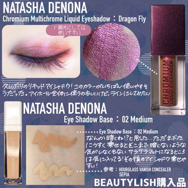  クロム リキッド アイシャドウ/Natasha Denona/リキッドアイシャドウを使ったクチコミ（2枚目）