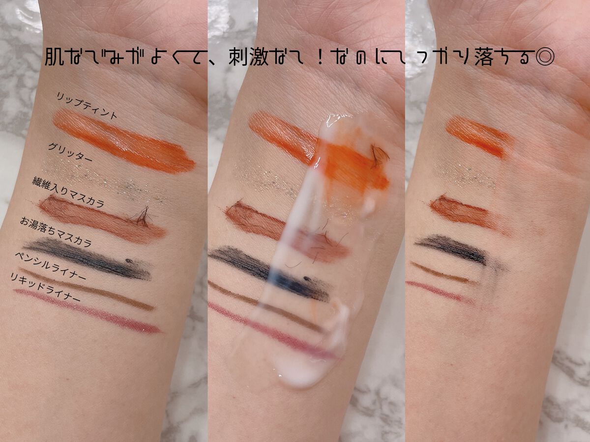 ミノン アミノモイスト モイストミルキィ クレンジング/ミノン/ミルククレンジングを使ったクチコミ(4枚目)