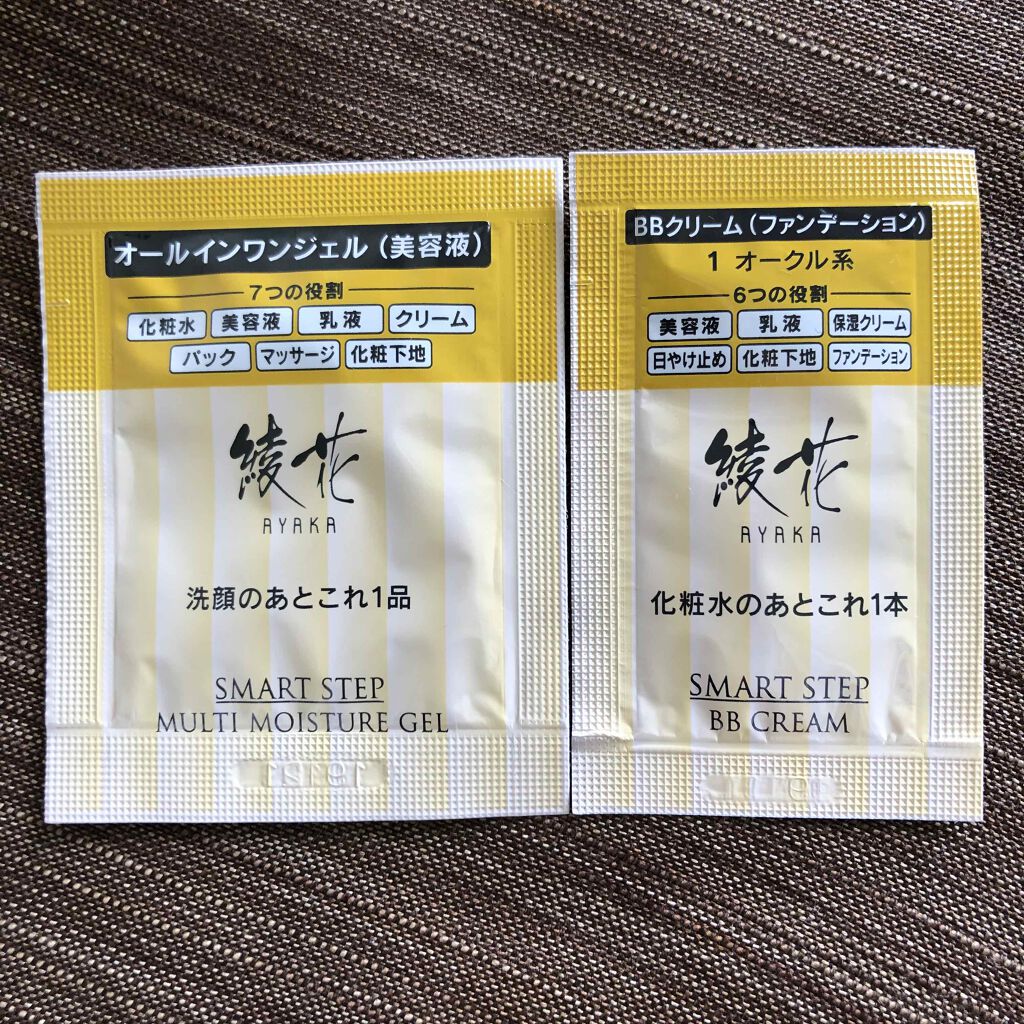 マルチモイスチャージェル/綾花/オールインワン化粧品を使ったクチコミ(1枚目)