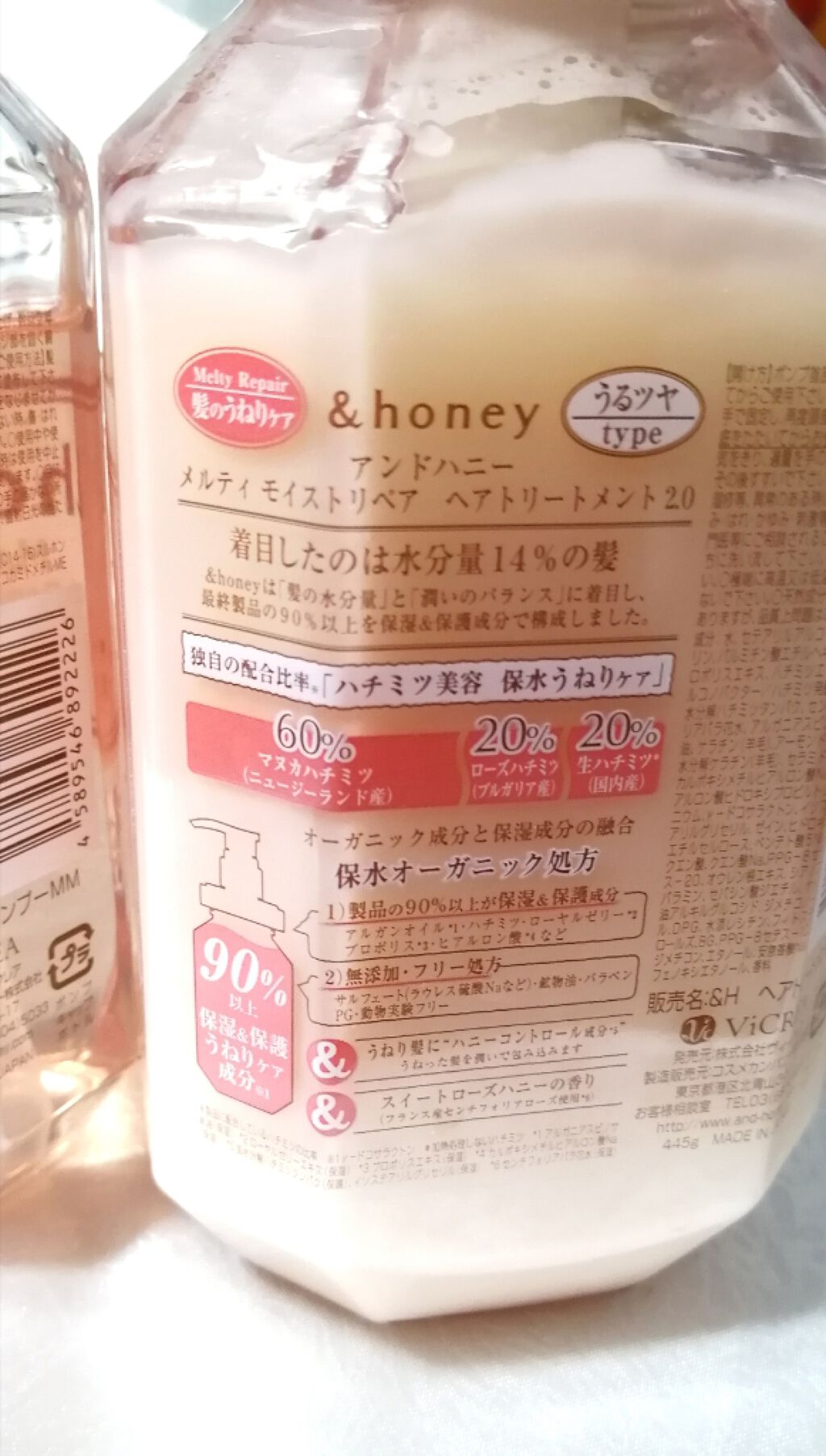 &honey Melty モイストリペア シャンプー1.0/モイストリペア ヘアトリートメント2.0/&honey/市販シャンプーを使ったクチコミ(4枚目)