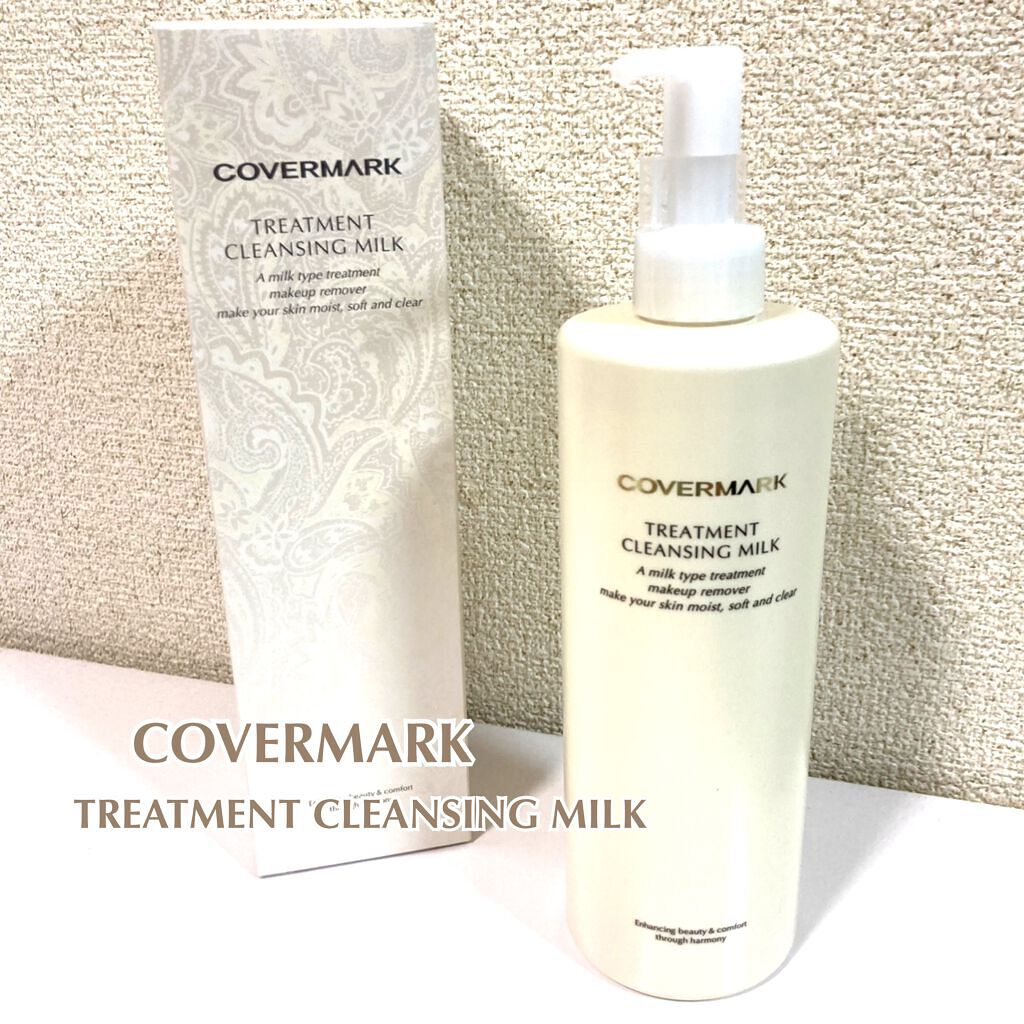 トリートメント クレンジング ミルク/COVERMARK/ミルククレンジングを使ったクチコミ(1枚目)