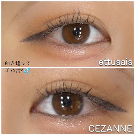エテュセ アイエディション (マスカラベース)/ettusais/マスカラ下地を使ったクチコミ(4枚目)