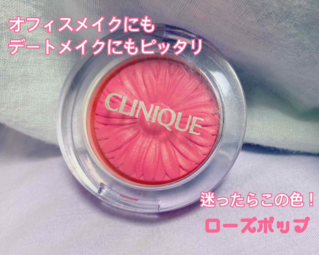 チーク ポップ/CLINIQUE/パウダーチークを使ったクチコミ(1枚目)