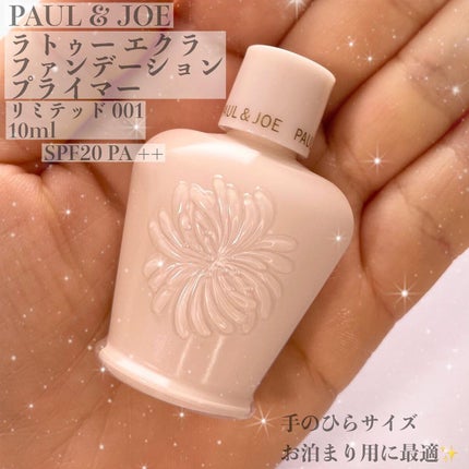ラトゥー エクラ ファンデーション プライマー N/PAUL & JOE BEAUTE/化粧下地を使ったクチコミ(2枚目)