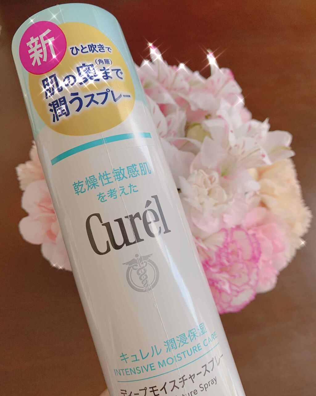 ディープモイスチャースプレー/キュレル/ミスト状化粧水を使ったクチコミ(1枚目)
