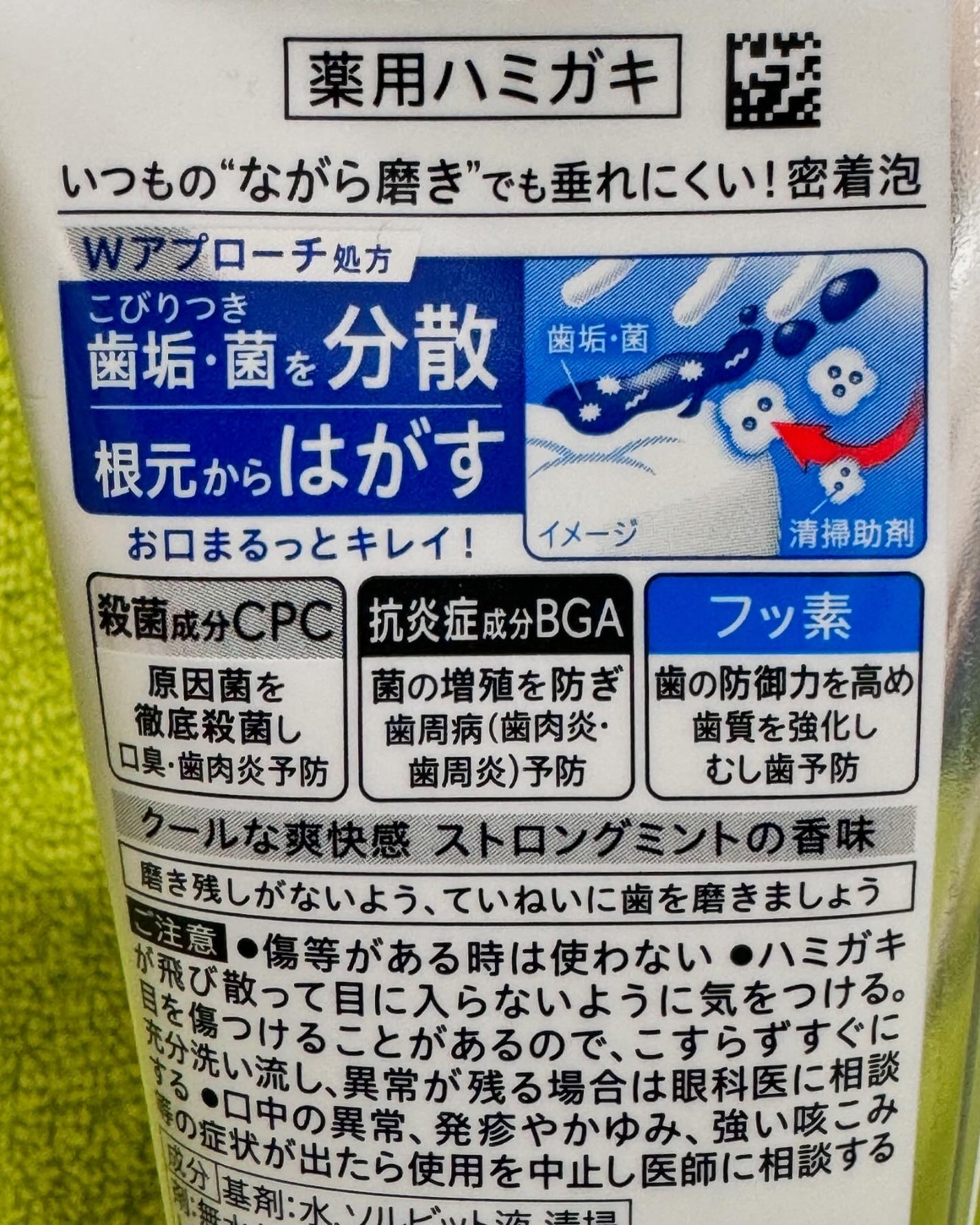 薬用ピュオーラ ハミガキ/ピュオーラ/歯磨き粉を使ったクチコミ(3枚目)