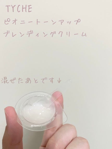 TONE UP Day kit/TYCHE/ピーリングを使ったクチコミ(5枚目)