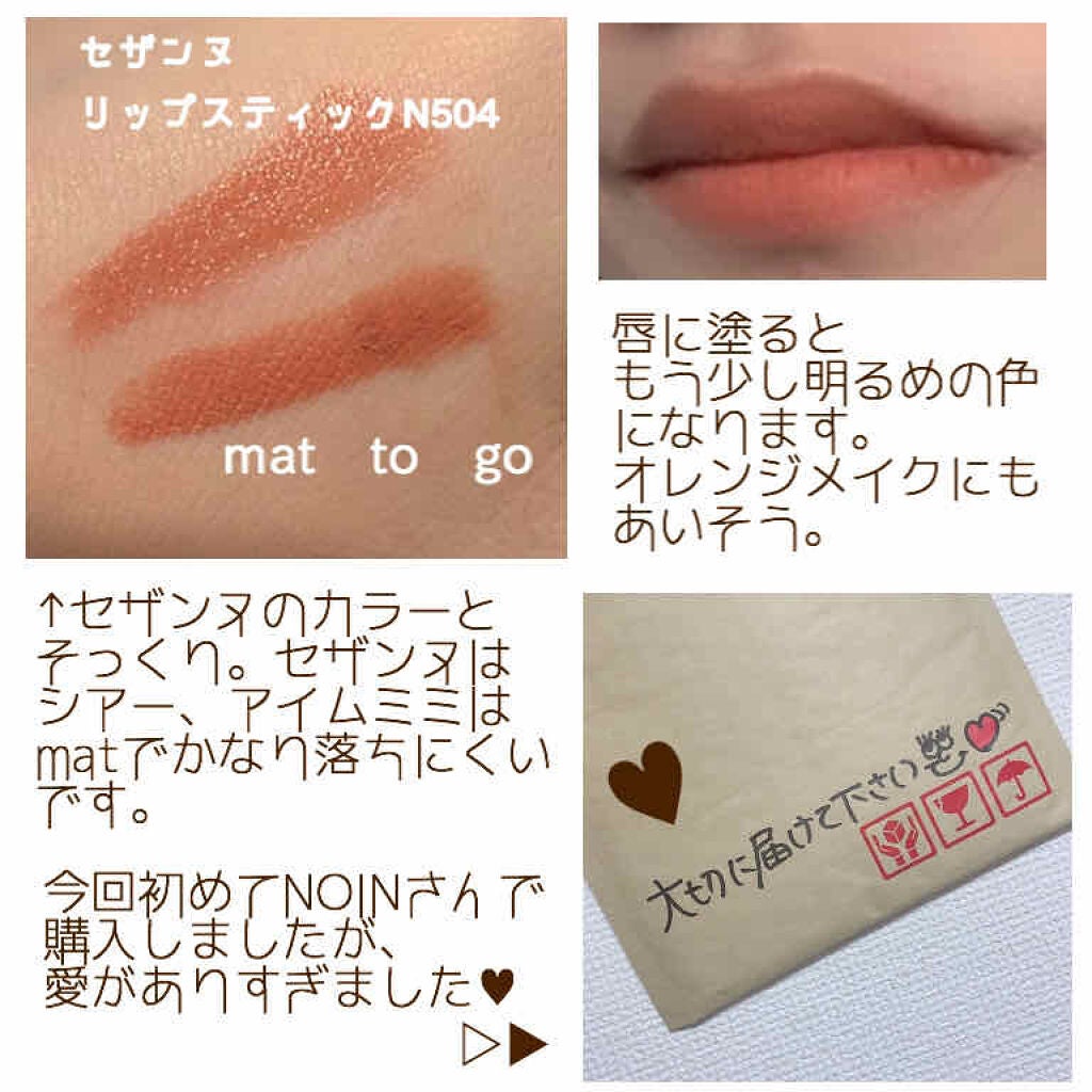 アイムマットトゥゴー/i’m meme/口紅を使ったクチコミ(2枚目)