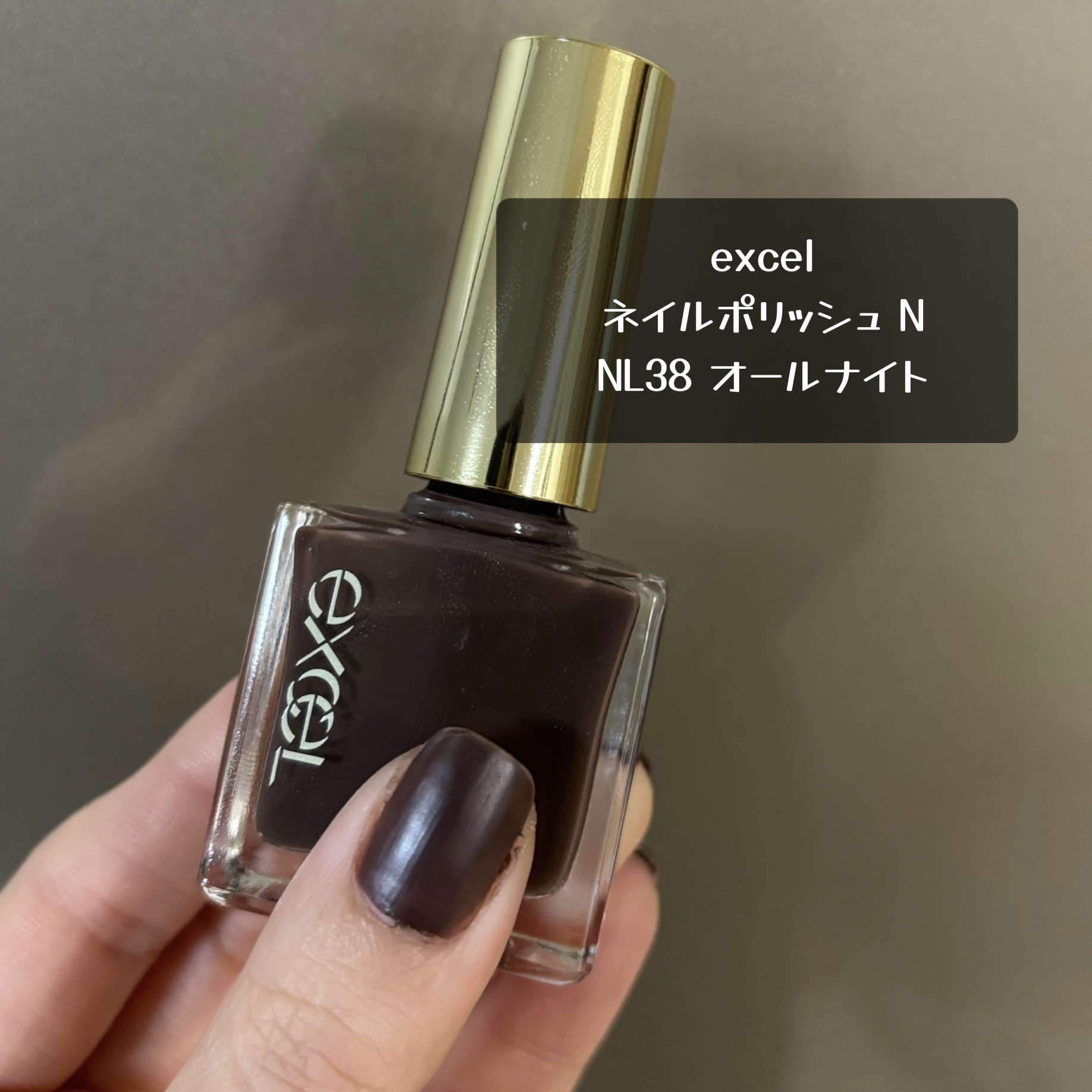 エクセル ネイルポリッシュ N/excel/マニキュアを使ったクチコミ（1枚目）