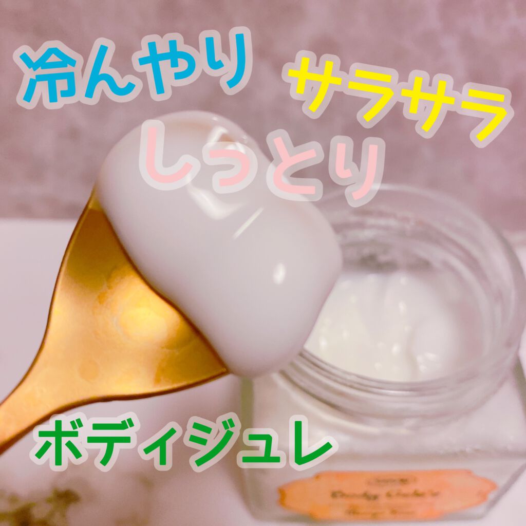 ボディジュレ/SABON/ボディローションを使ったクチコミ(2枚目)