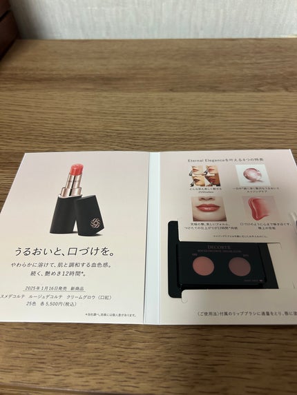 ルージュデコルテ クリームグロウ/DECORTÉ/口紅を使ったクチコミ(2枚目)