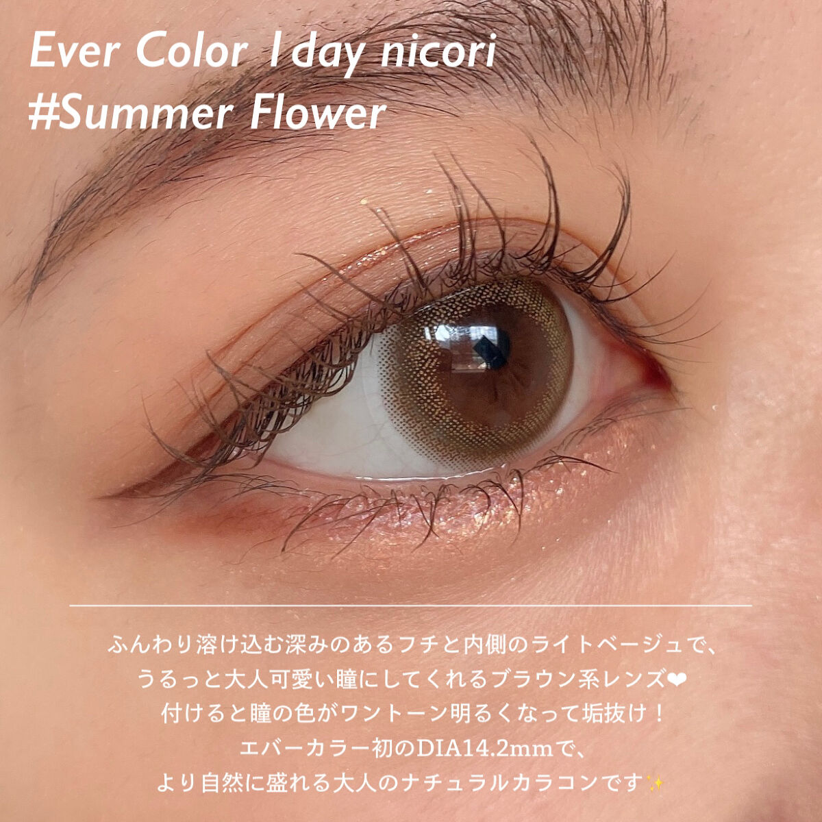 エバーカラーワンデー/エバーカラー/ワンデー（１DAY）カラコンを使ったクチコミ（3枚目）