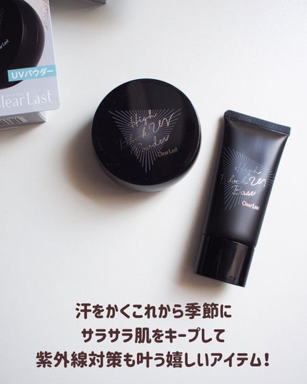 ハイブロックUVベース/クリアラスト/化粧下地を使ったクチコミ(7枚目)