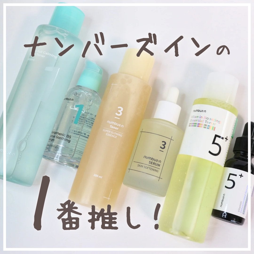 3番 すべすべキメケアセラム/numbuzin/美容液を使ったクチコミ(1枚目)