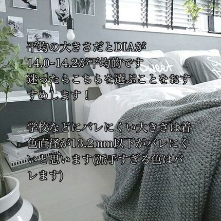 あか on LIPS 「カラコンの選び方を教えたいと思います自分の目の黄金比を調べカラ..」(4枚目)