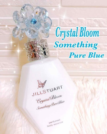 JILL STUART クリスタルブルーム サムシングピュアブルー パフュームド ボディエッセンスのクチコミ「#JILLSTUART 
💠Crystal Bloom Something Pure Blue.....」（1枚目）