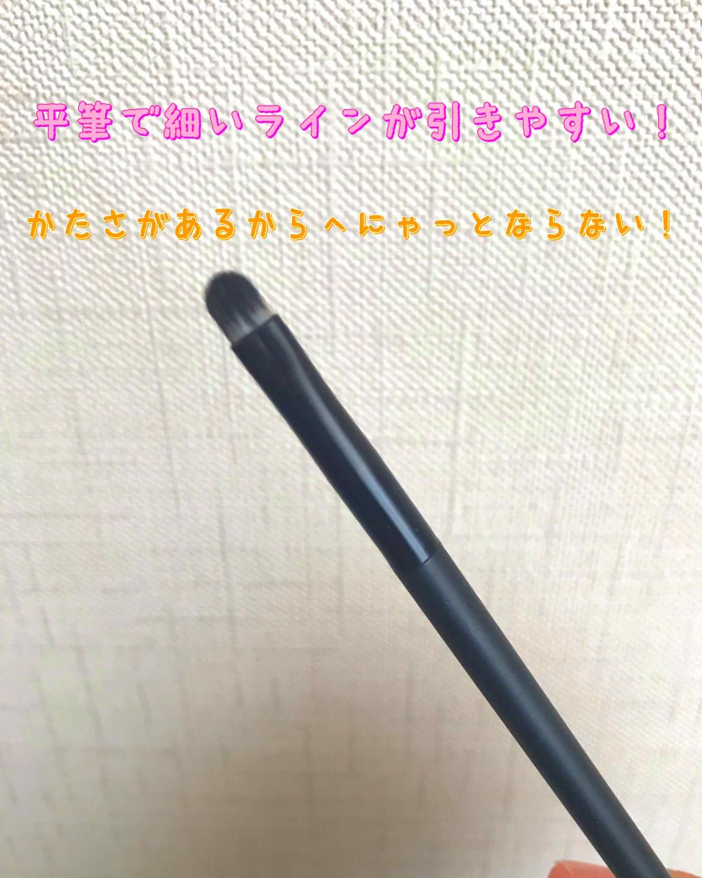 UR GLAM　EYESHADOW BRUSH C（アイシャドウブラシC）/U R GLAM/メイクブラシを使ったクチコミ（2枚目）