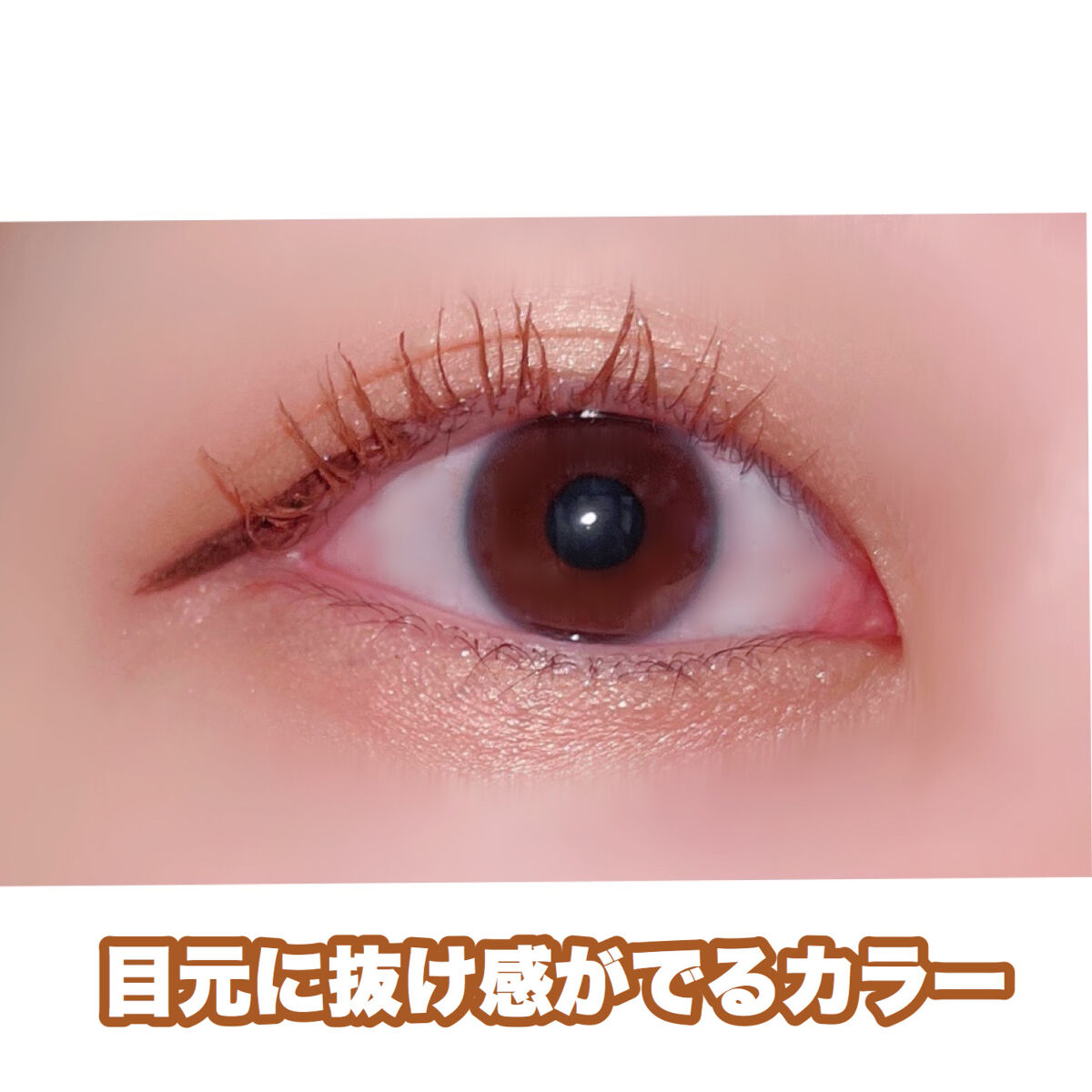 パーフェクトエクステンション マスカラ for カール/D-UP/マスカラを使ったクチコミ（3枚目）