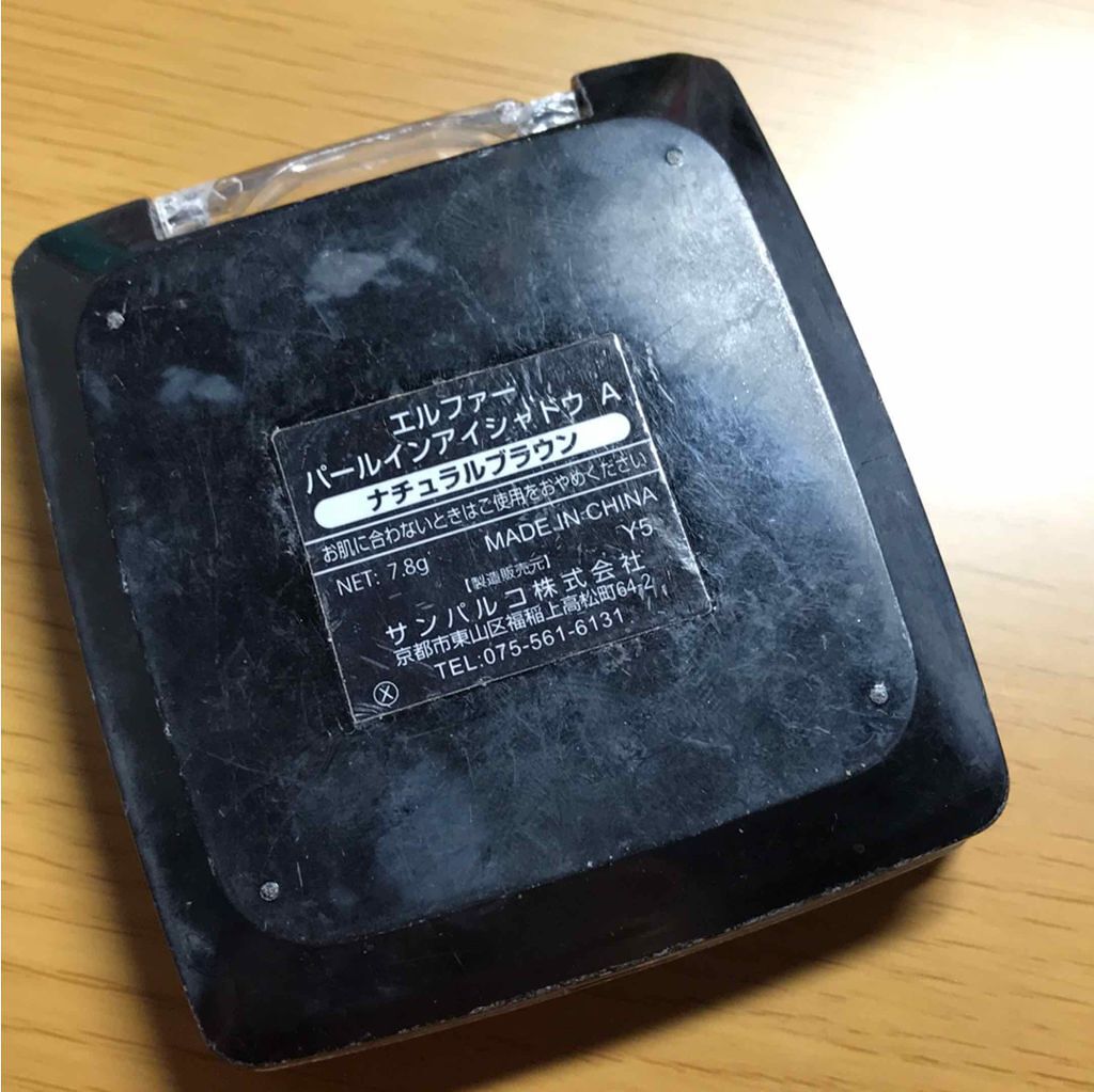 エルファー パールインアイシャドウ/DAISO/アイシャドウパレットを使ったクチコミ(2枚目)