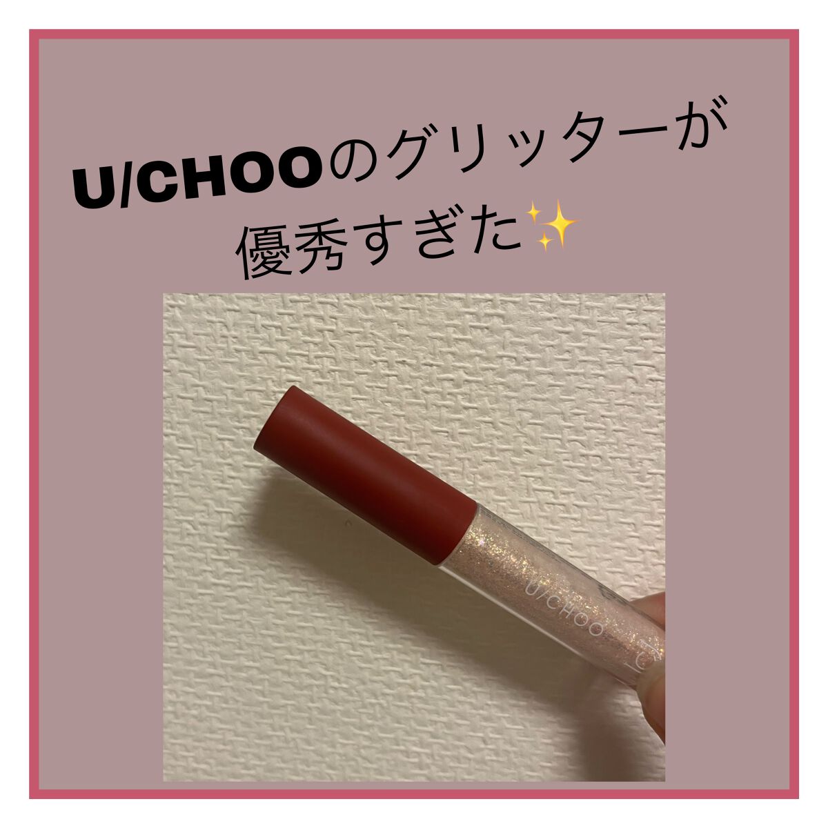 ユイユイ on LIPS 「友達に褒められた…!!AAA宇野実彩子さんプロデュースのコスメ..」(1枚目)