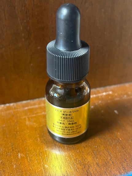 エビス ビーホワイト/EBiS化粧品/美容液を使ったクチコミ(2枚目)