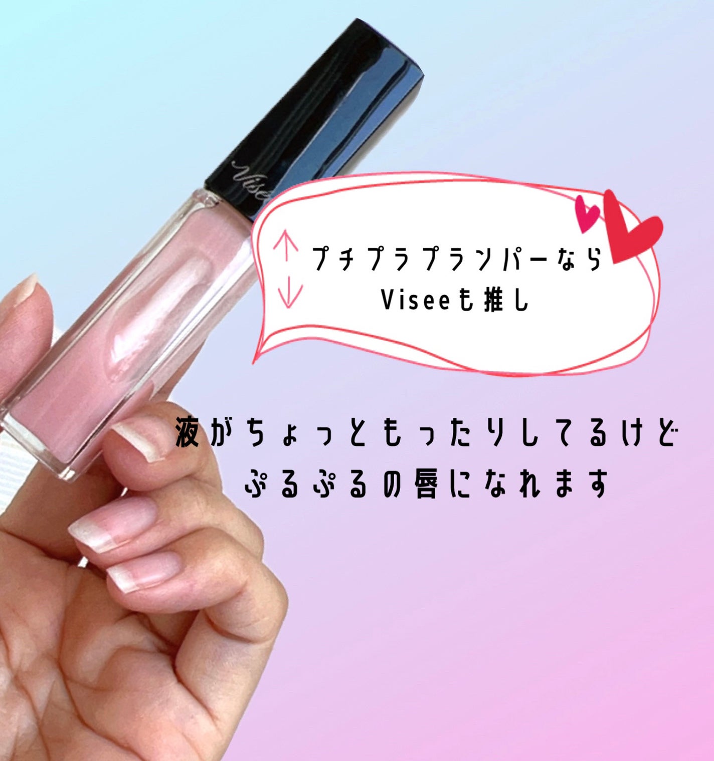 【旧】ディオール アディクト リップ マキシマイザー/Dior/リップグロスを使ったクチコミ(6枚目)