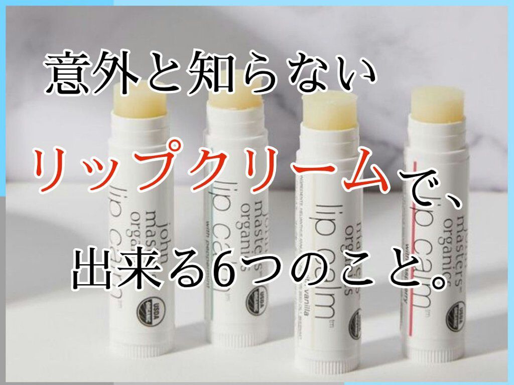 DHC 薬用リップクリーム/DHC/リップクリームを使ったクチコミ（1枚目）