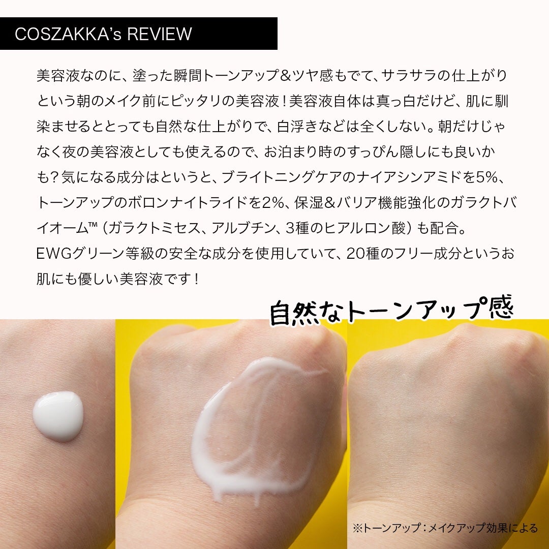 サンデーグローセラム/Frankly/美容液を使ったクチコミ(3枚目)