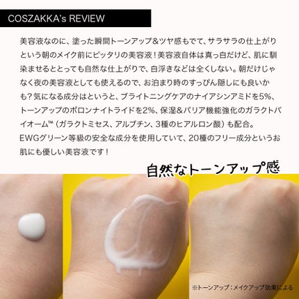 サンデーグローセラム/Frankly/美容液を使ったクチコミ(3枚目)