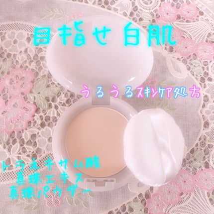 薬用美白 スキンケアパウダー ホワイトティーの香り/素肌記念日/プレストパウダーを使ったクチコミ(2枚目)