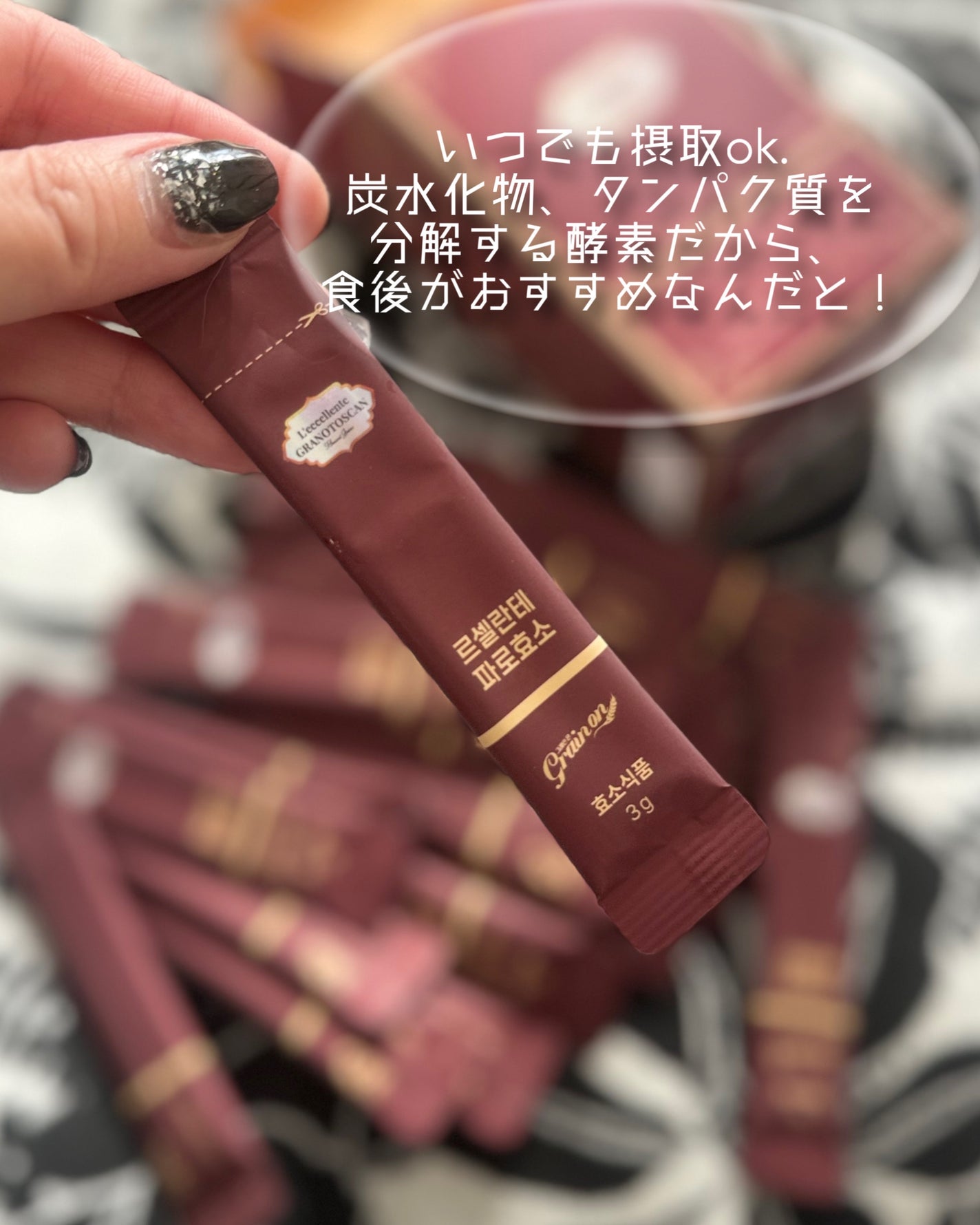 レッチェレンテファッロ酵素/Grain On/美容サプリメントを使ったクチコミ(3枚目)