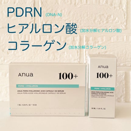 PDRNヒアルロン酸カプセル100セラム/Anua/美容液を使ったクチコミ(7枚目)