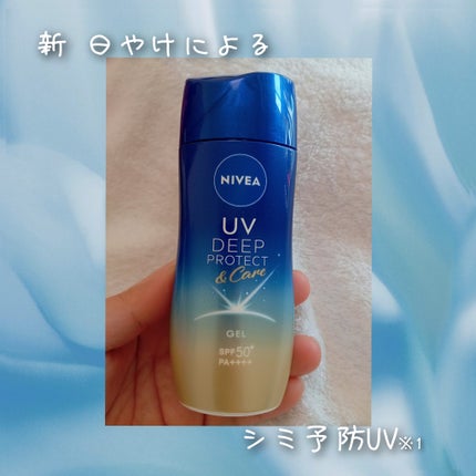 ニベアUV ディープ プロテクト&ケア ジェル/ニベア/日焼け止めジェルを使ったクチコミ(1枚目)