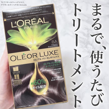 オレオリュクス/ロレアル パリ/ヘアカラーを使ったクチコミ(1枚目)