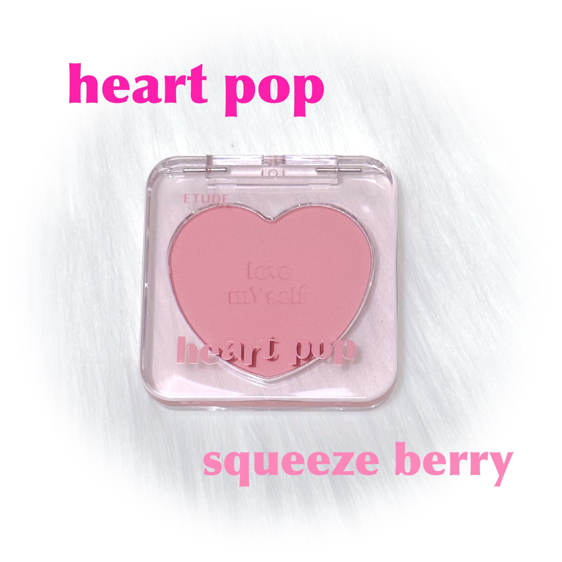 ハートポップブラッシャー スクイーズベリー/ETUDE/パウダーチークを使ったクチコミ（1枚目）