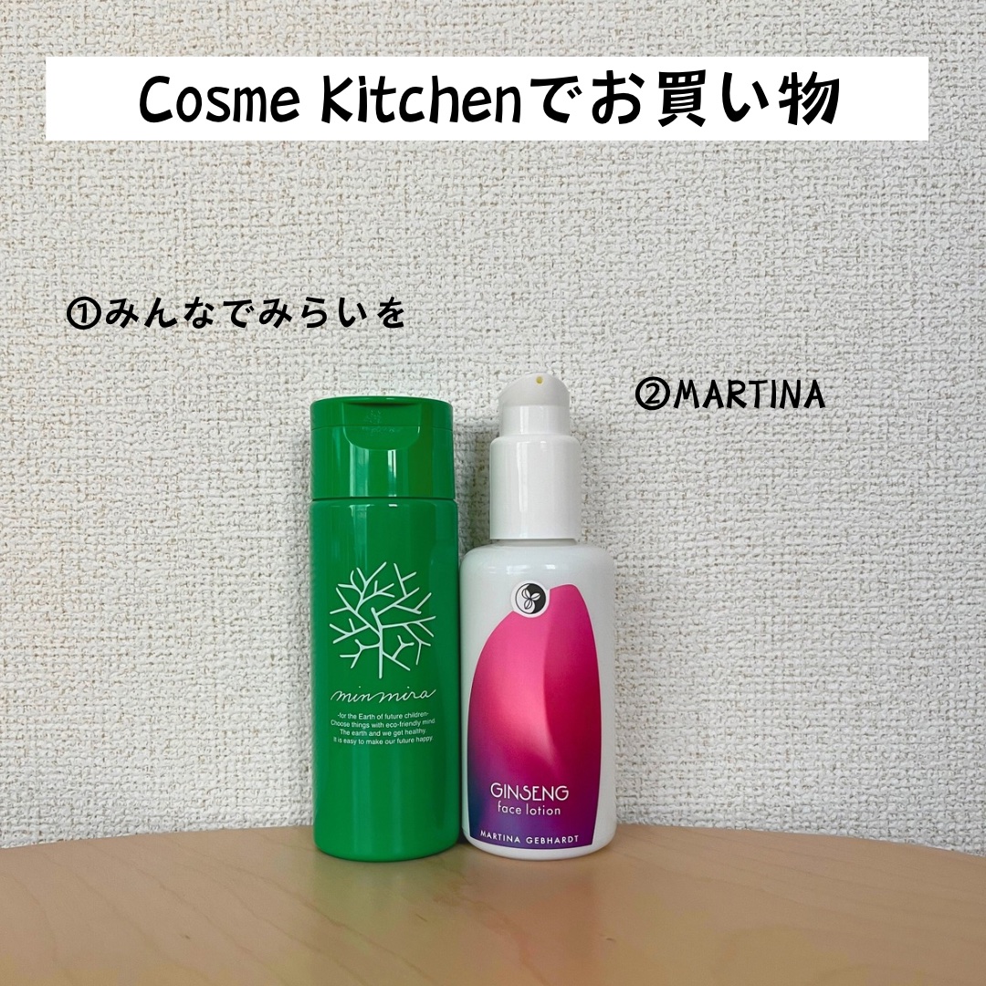 ジンセナモイスチャーミルク/マルティナ オーガニックスキンケア/乳液を使ったクチコミ（1枚目）