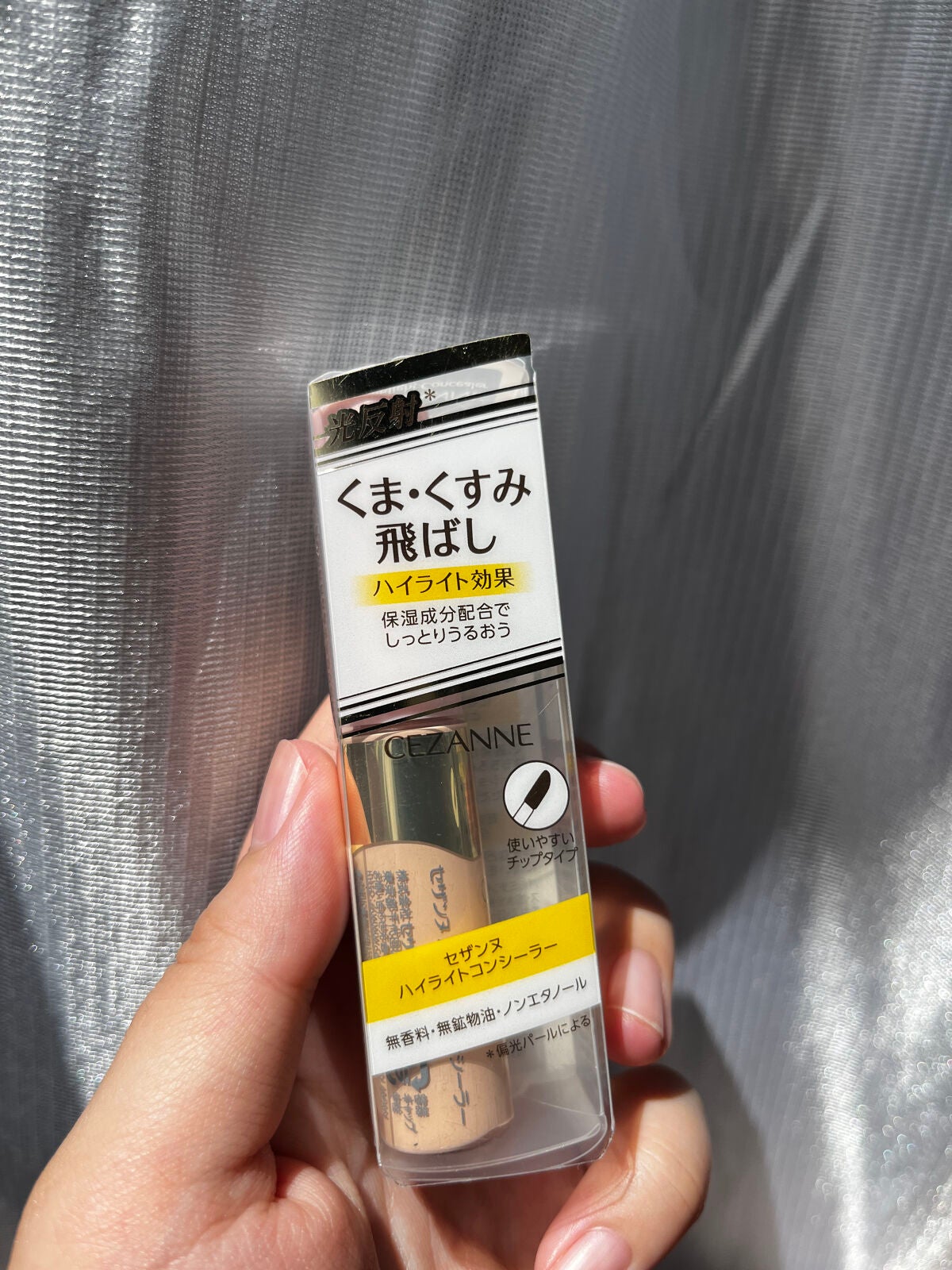 ハイライトコンシーラー/CEZANNE/リキッドコンシーラーを使ったクチコミ(2枚目)