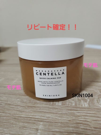 センテラ クイックカーミングパッド/SKIN1004/トナーパッドを使ったクチコミ(1枚目)