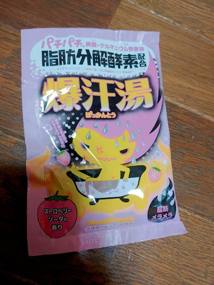 ストロベリーソーダの香り/爆汗湯/無機塩系入浴剤を使ったクチコミ(1枚目)