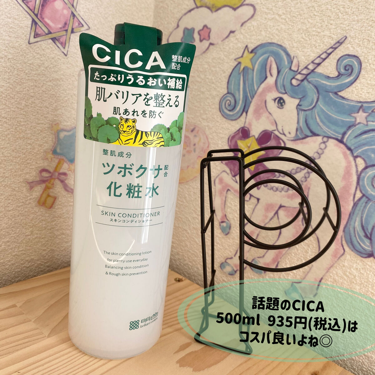 ツボクサ配合化粧水/明色/化粧水を使ったクチコミ（1枚目）